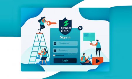  StormGain में कैसे लॉगिन करें