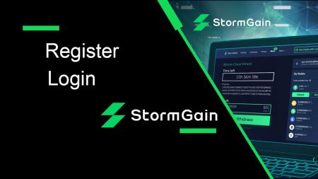 StormGainにアカウントを登録してログインする方法